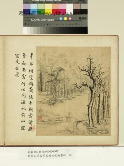 明方正阳朱昂高朗徐世扬画册册 萧疎老树.jpg