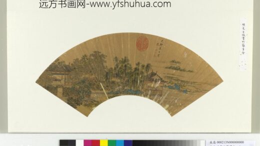 明朱士瑛画竹篱茆舍册页.jpg