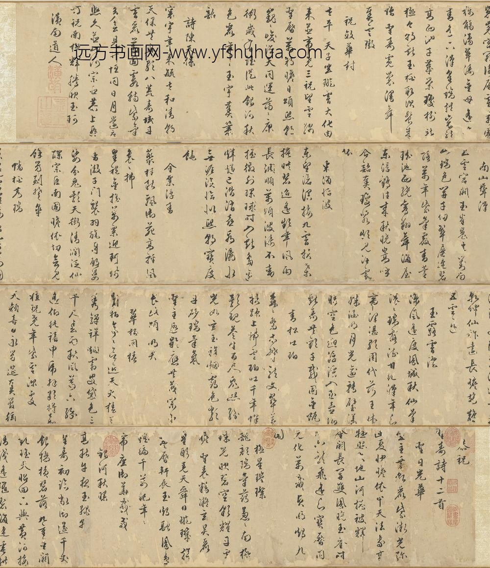 明朱潢南书应制诗卷