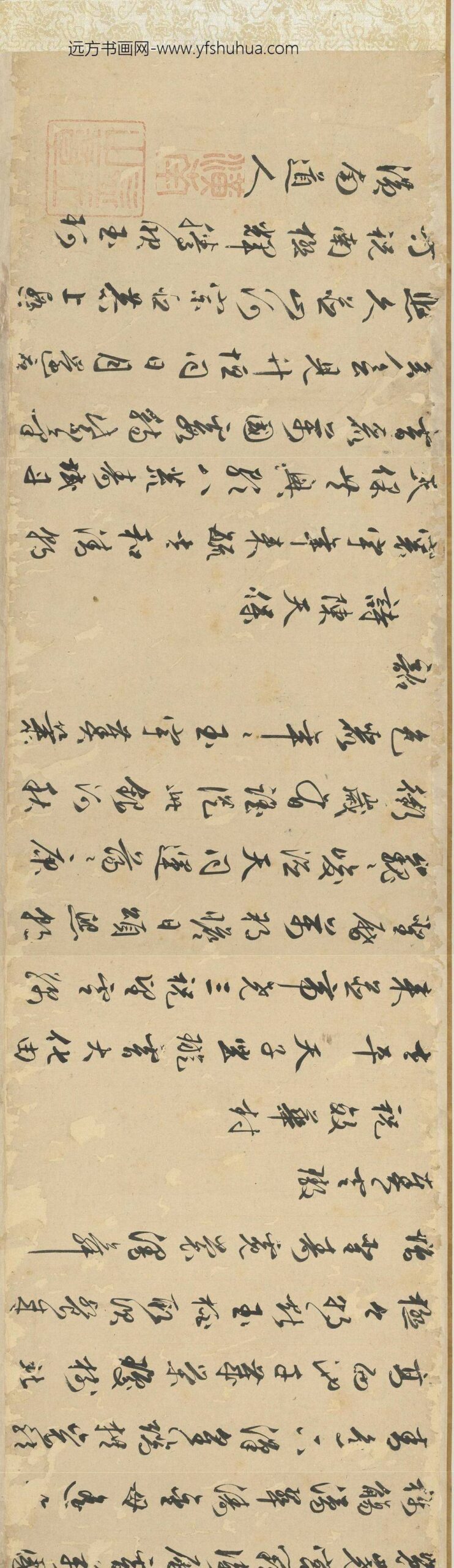 明朱潢南书应制诗卷_