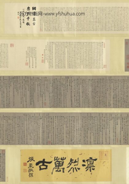 明杨忠烈公劾魏忠贤廿四罪疏稿卷.jpg