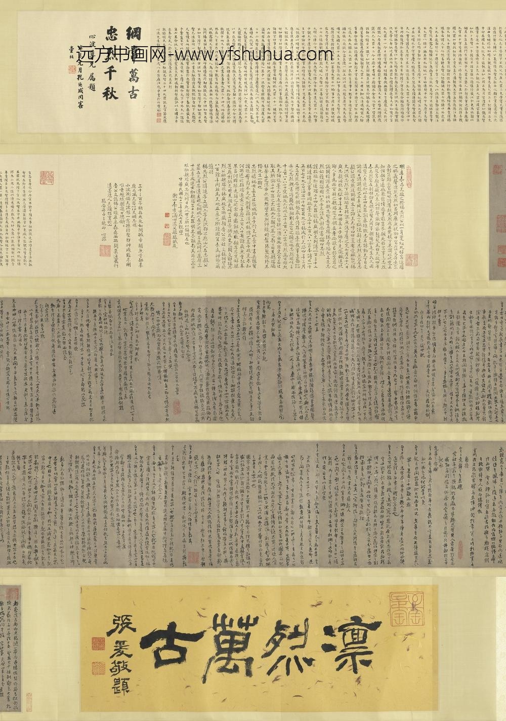 明杨忠烈公劾魏忠贤廿四罪疏稿卷