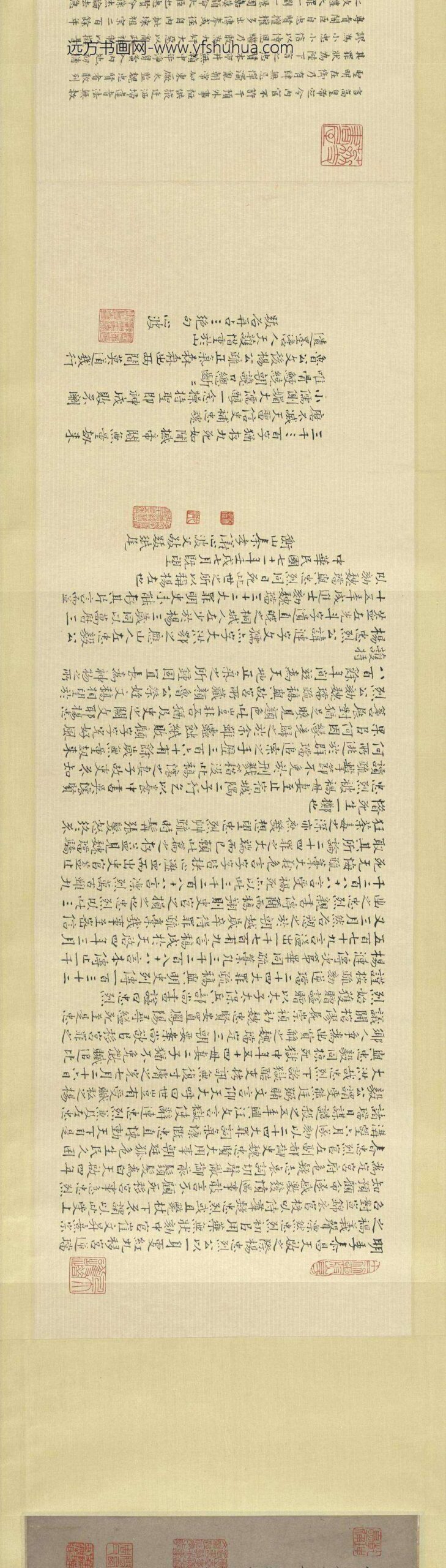 明杨忠烈公劾魏忠贤廿四罪疏稿卷_