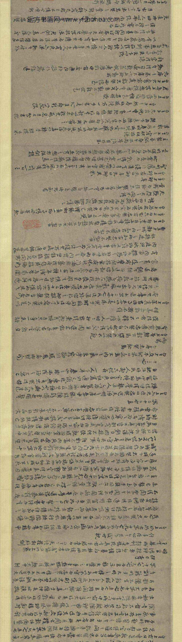 明杨忠烈公劾魏忠贤廿四罪疏稿卷_