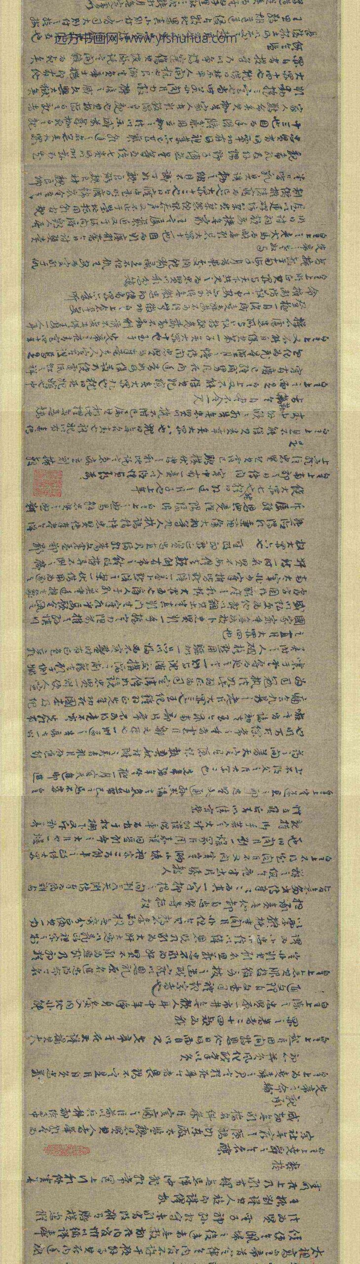 明杨忠烈公劾魏忠贤廿四罪疏稿卷_