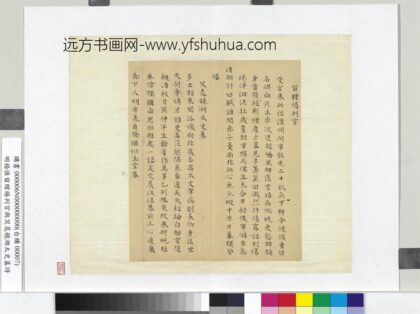 明杨慎留赠杨判官与哭晁镜湖太史墓诗册页.jpg