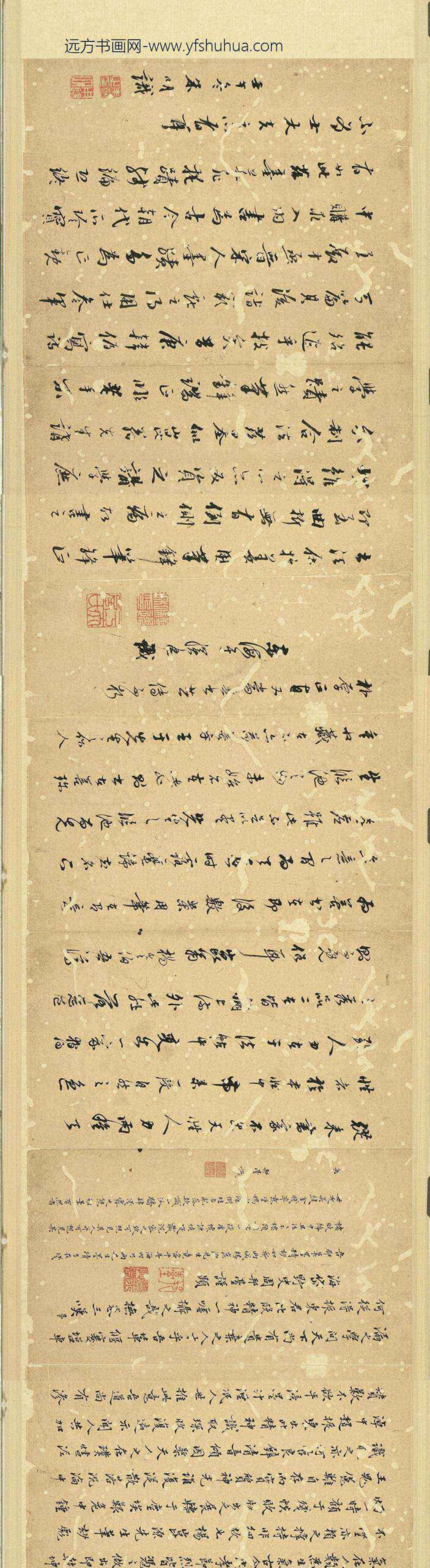 明杨晖吉遗墨卷_