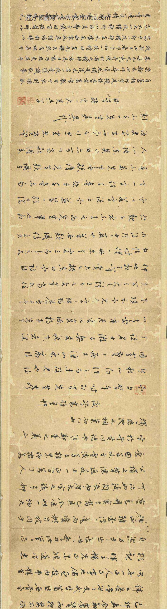 明杨晖吉遗墨卷_