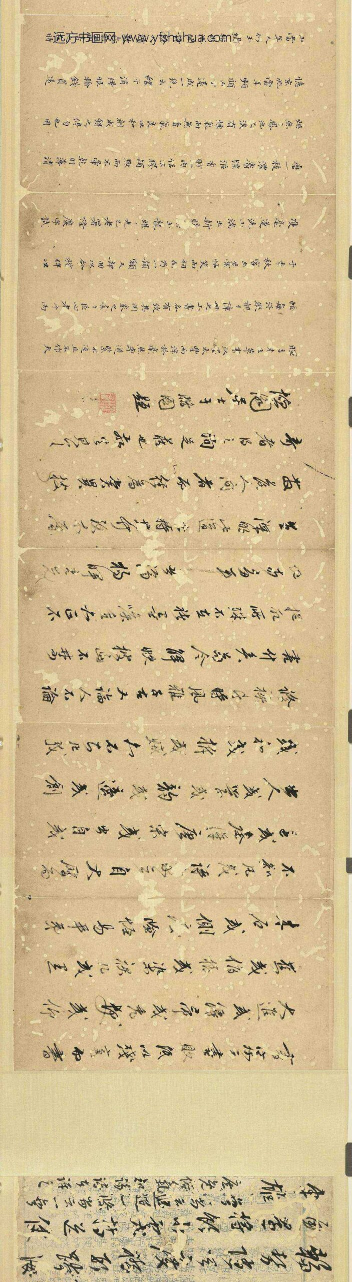 明杨晖吉遗墨卷_