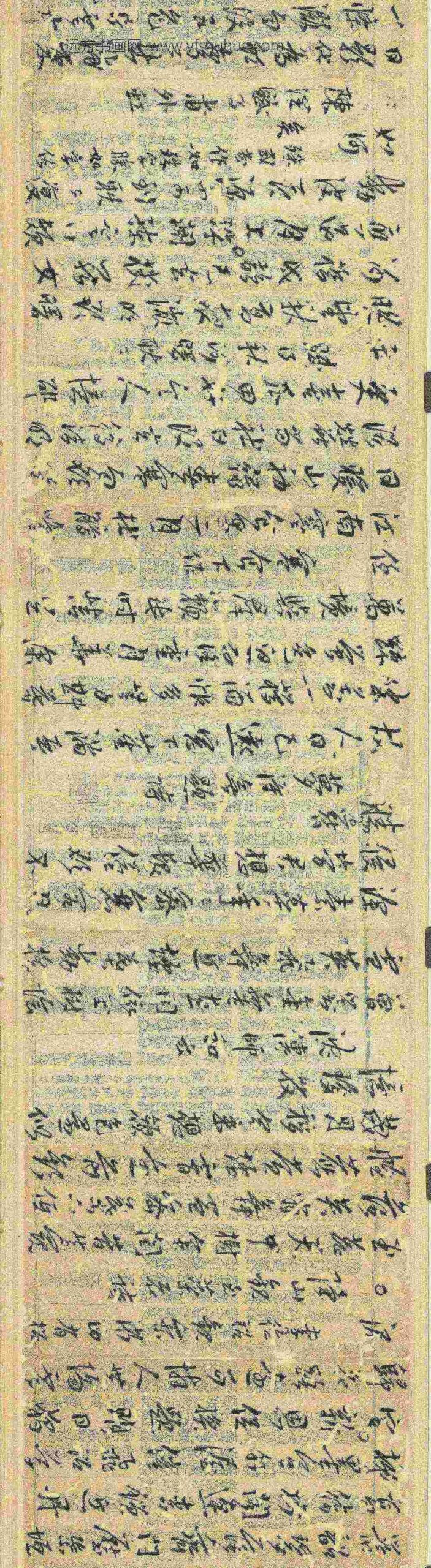 明杨晖吉遗墨卷_