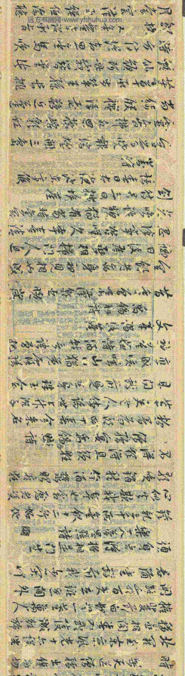 明杨晖吉遗墨卷_