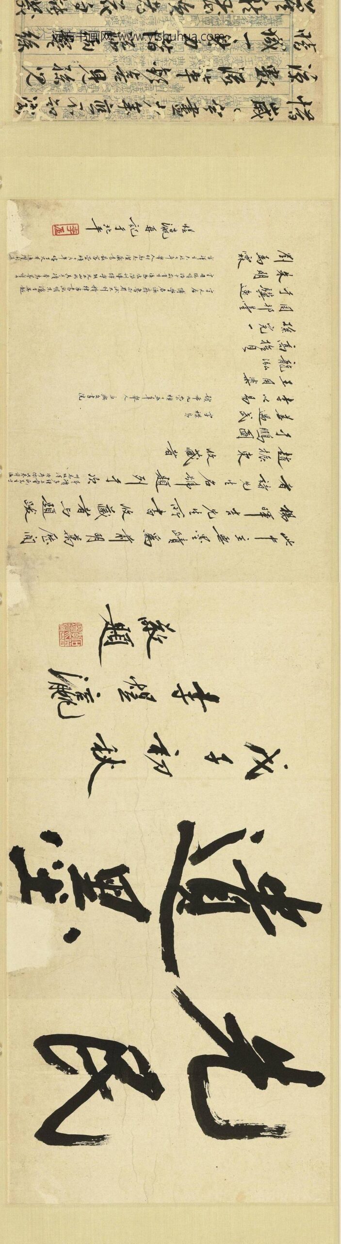 明杨晖吉遗墨卷_