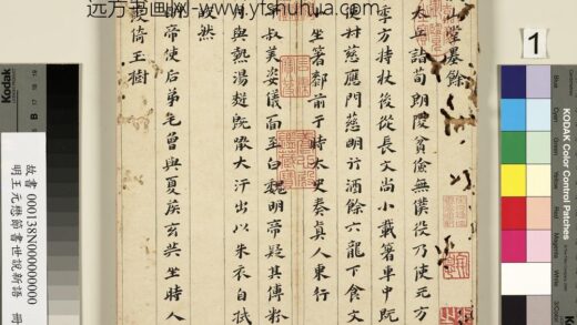 明王元懋节书世说新语册 1.jpg