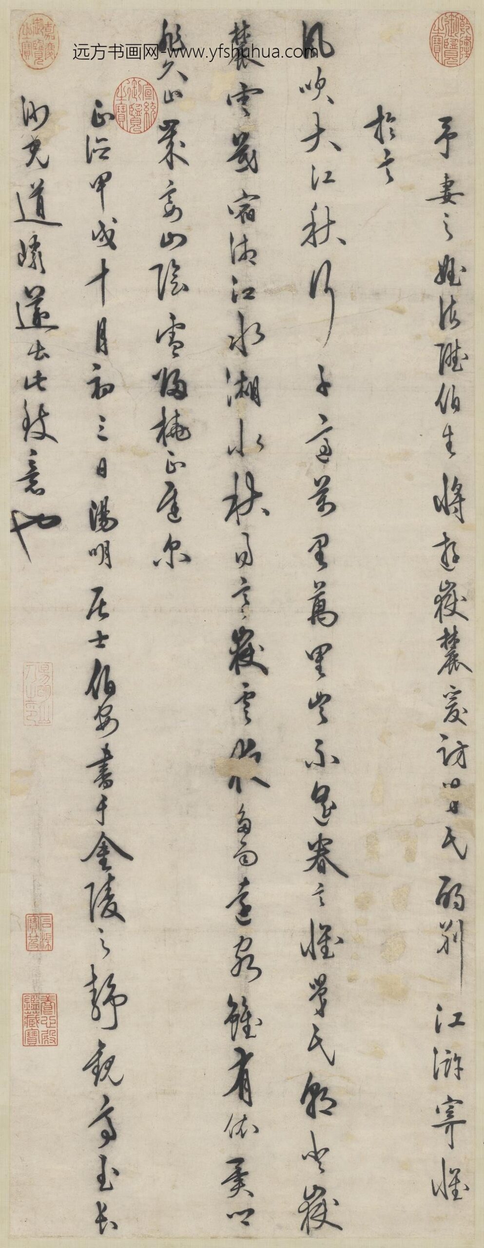 明王守仁书五言古诗轴