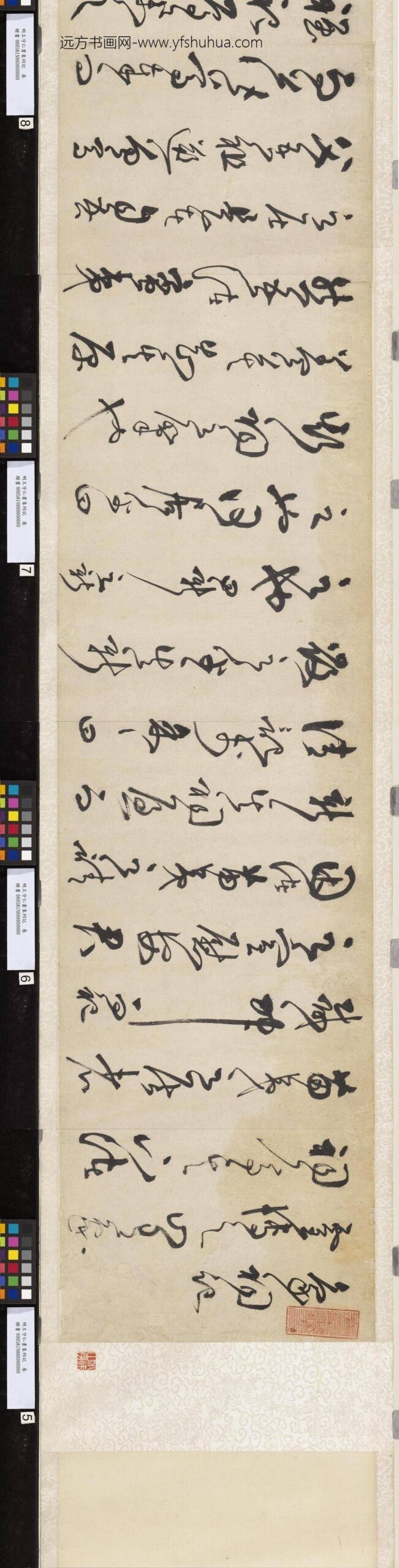 明王守仁书象祠记卷_