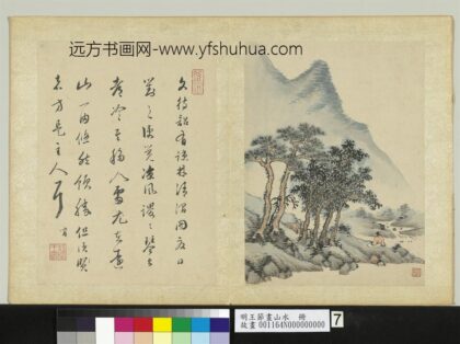 明王节画山水册 仿文征明山水.jpg