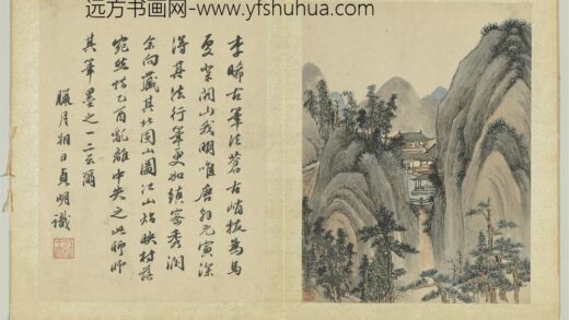 明王节画山水册 仿李唐山水.jpg