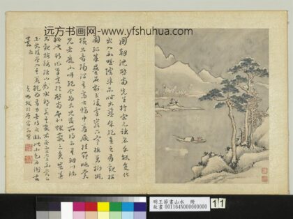 明王节画山水册 仿沈周山水.jpg