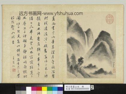 明王节画山水册 仿高克恭山水.jpg