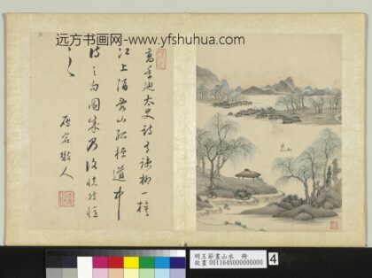 明王节画山水册 仿高季迪诗意.jpg