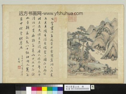 明王节画山水册 仿黄公望山水 1.jpg