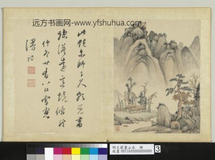 明王节画山水册 仿黄公望山水 2.jpg