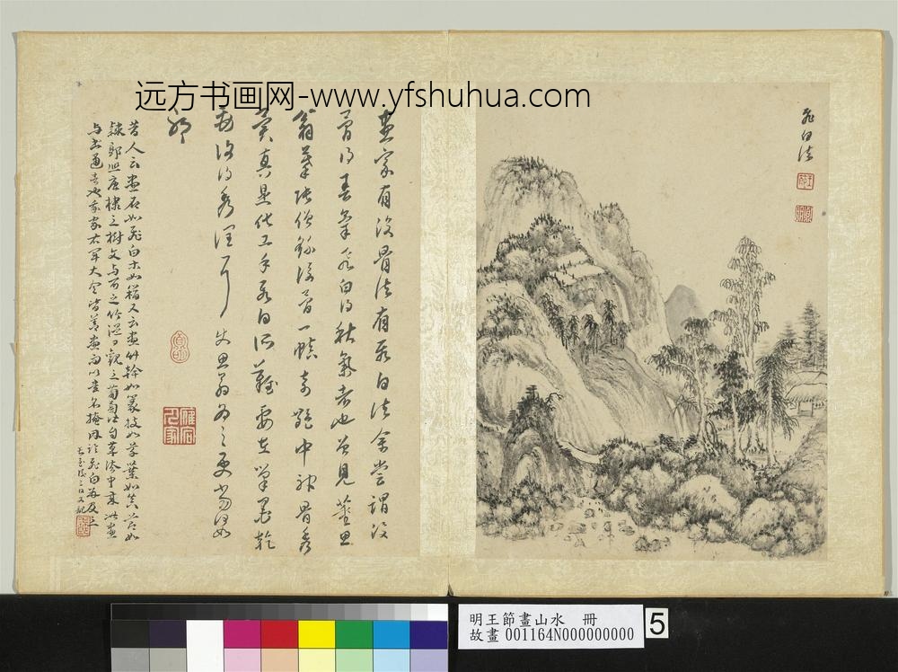 明王节画山水册-飞白法山水