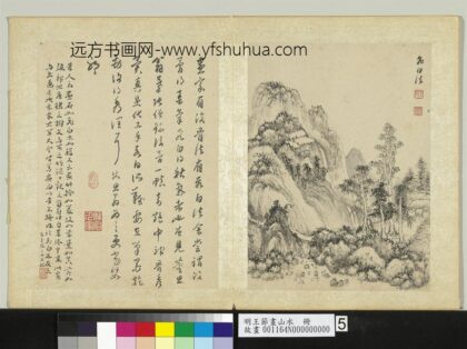 明王节画山水册 飞白法山水.jpg