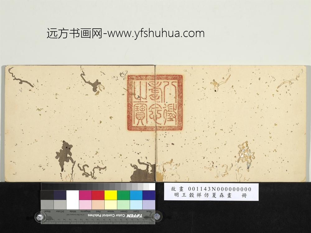 明王谷祥仿夏森画册-