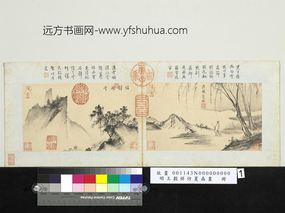 明王谷祥仿夏森画册-溪桥策杖