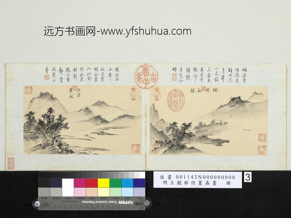 明王谷祥仿夏森画册-烟波钓艇