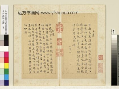 明王锡爵词翰册 1.jpg