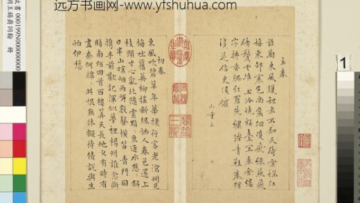 明王锡爵词翰册 1.jpg