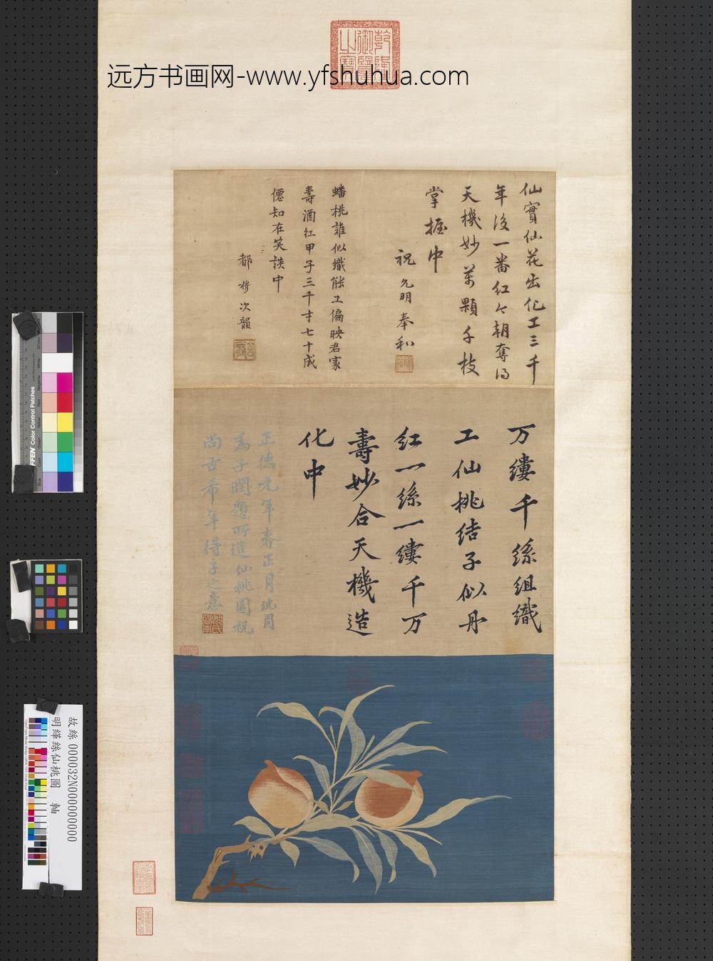 明缂丝仙桃图轴