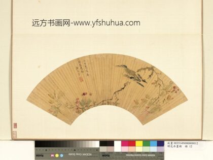 明花卉画册册 明唐志尹海棠翎毛.jpg