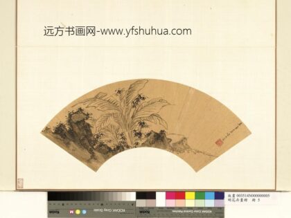 明花卉画册册 明宋懋晋芭蕉疏竹.jpg