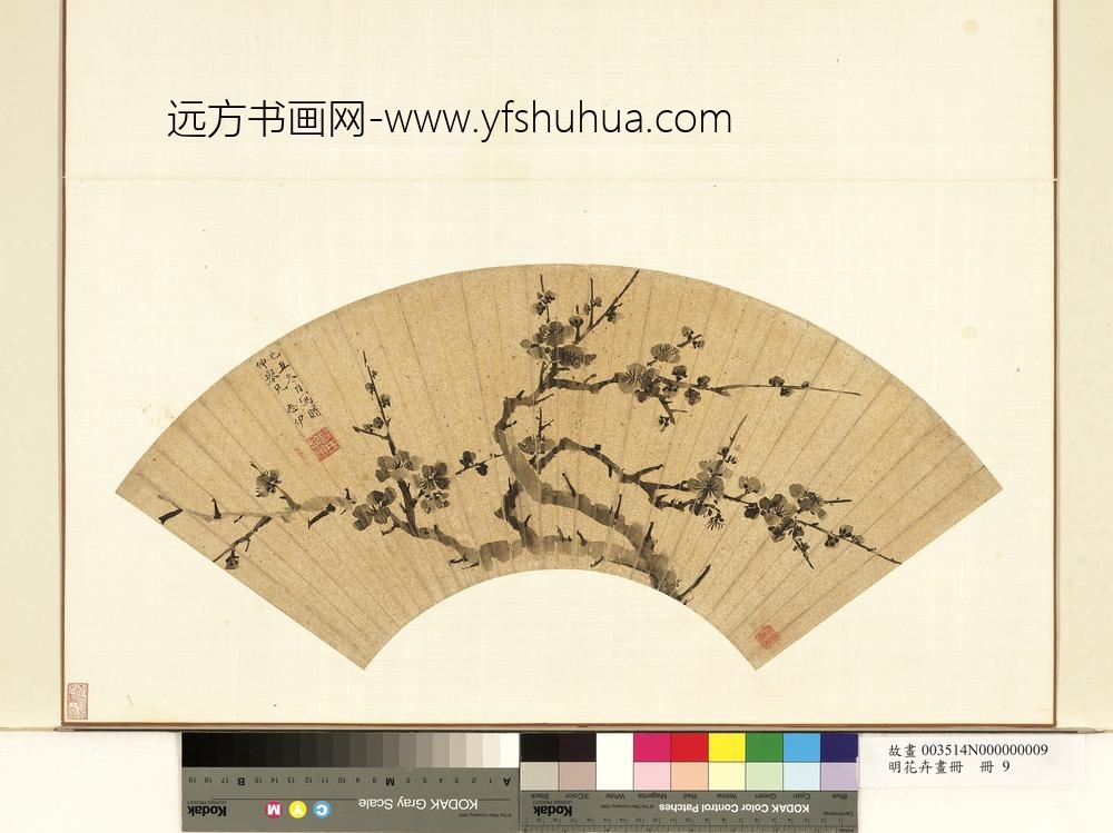 明花卉画册册-明谈志伊梅花