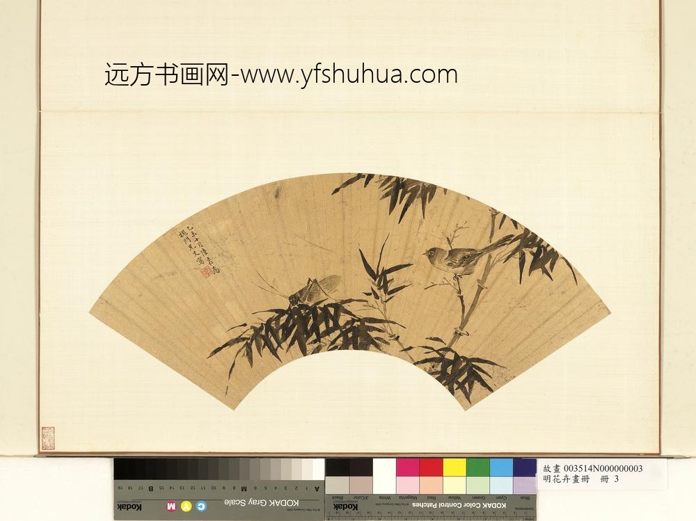 明花卉画册册-明陆士仁竹雀