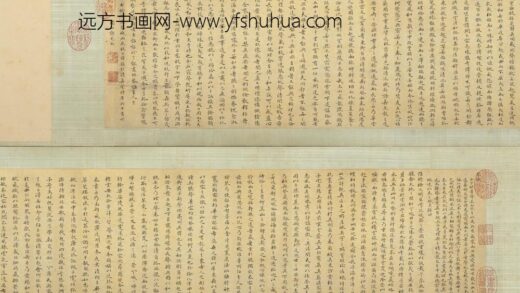 明许光祚书琴赋卷.jpg