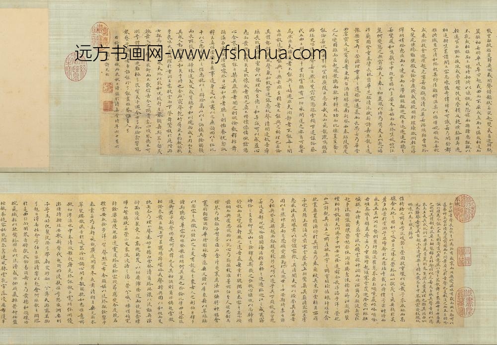 明许光祚书琴赋卷