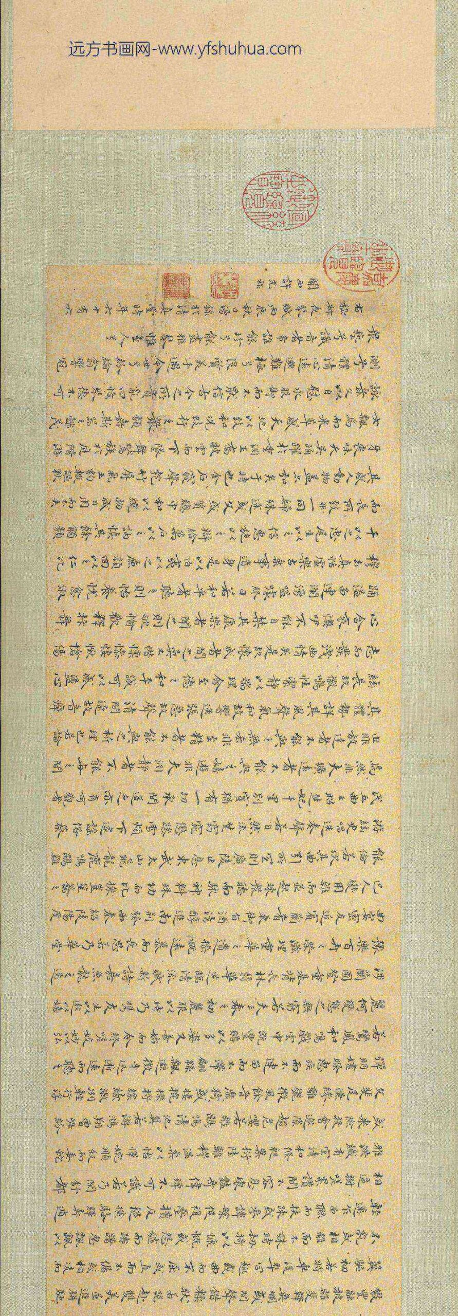 明许光祚书琴赋卷_