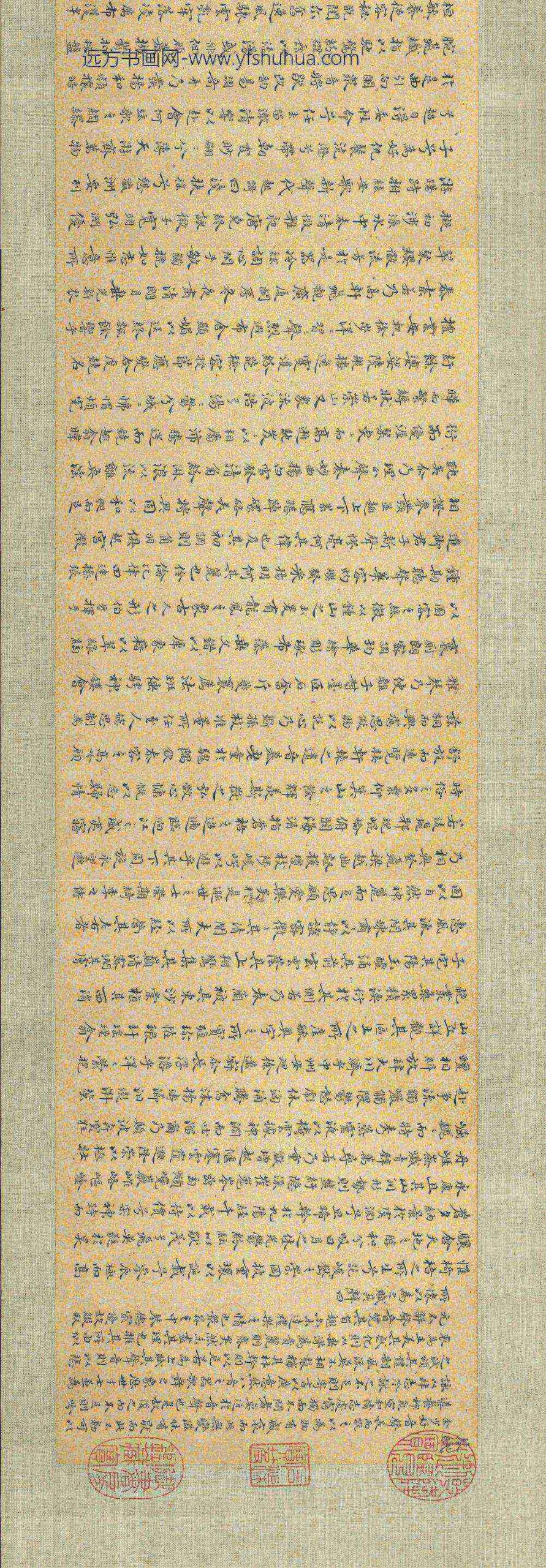 明许光祚书琴赋卷_