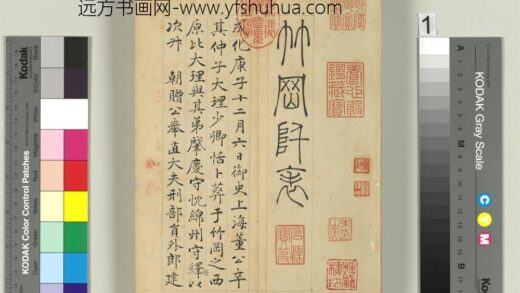 明许初竹冈阡表册 1.jpg