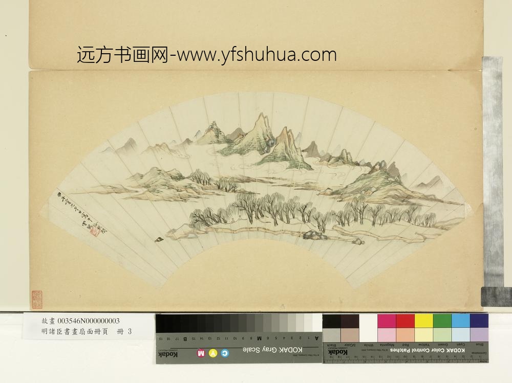 明诸臣书画扇面册页册-明丁云鹏设色山水