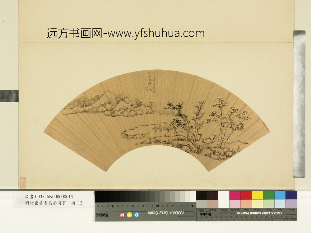 明诸臣书画扇面册页册-明文嘉效倪瓒笔意