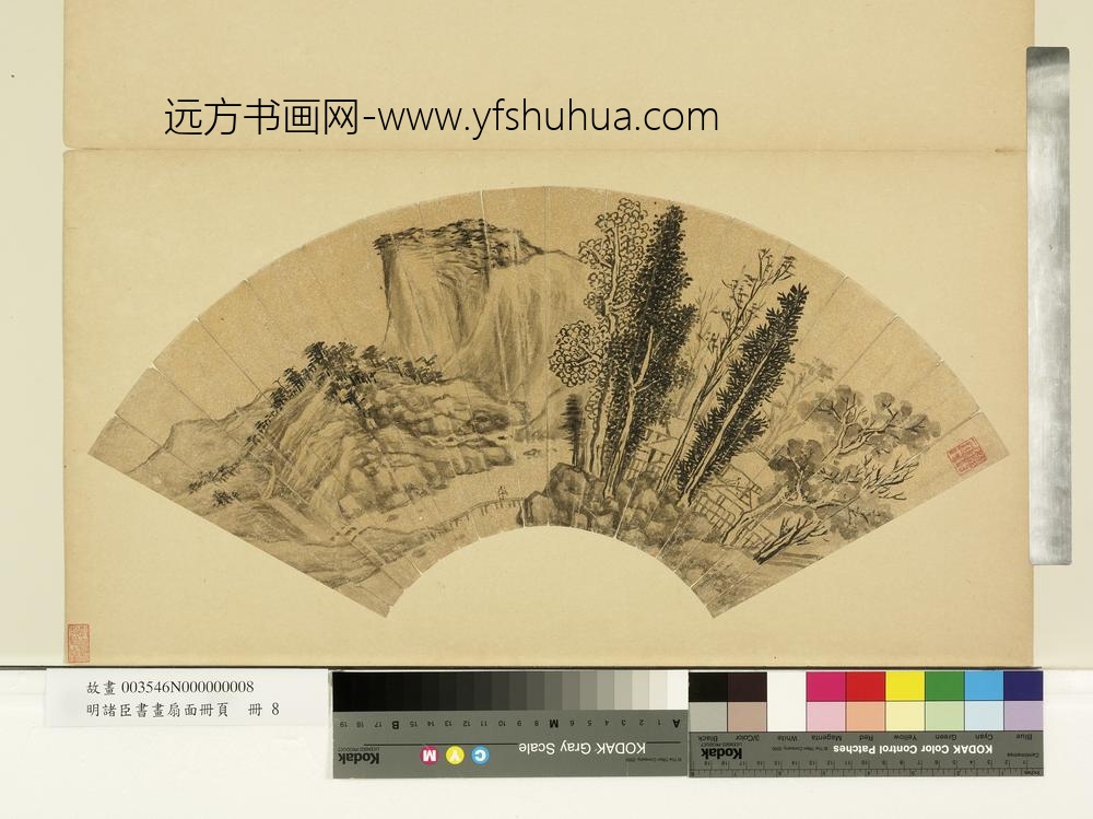 明诸臣书画扇面册页册-明文征明水墨山水