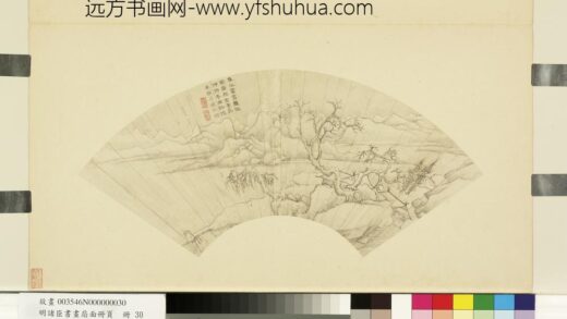 明诸臣书画扇面册页册 明杨明时春江霁雪图.jpg