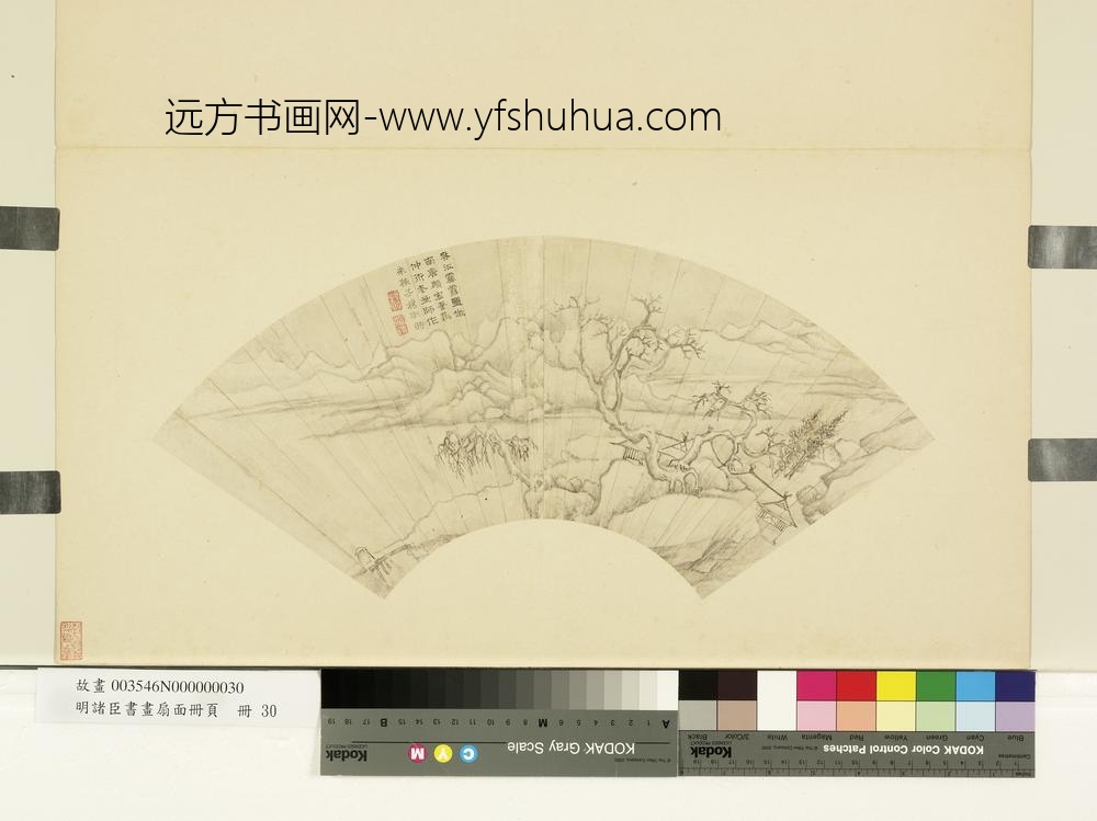 明诸臣书画扇面册页册-明杨明时春江霁雪图