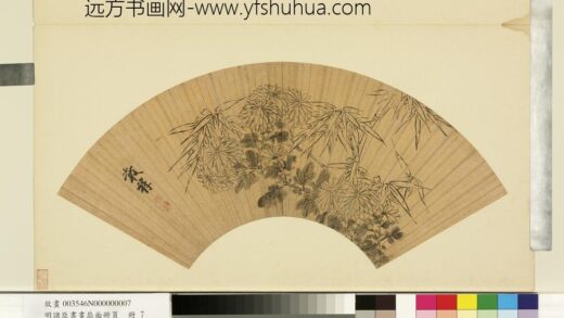 明诸臣书画扇面册页册 明王谷祥水墨竹菊.jpg