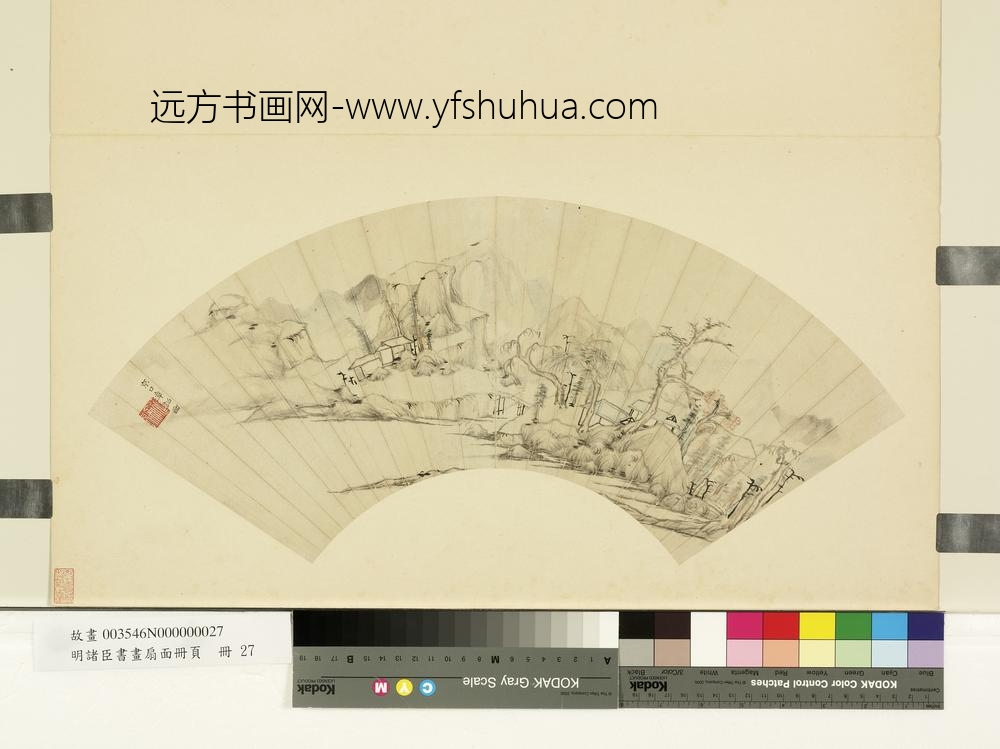 明诸臣书画扇面册页册-明章诏雨后空林